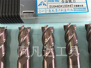 合金铣刀（不锈钢专用）D16-40-100-4T