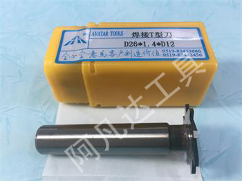 焊接T型刀-D26-1.4-D12
